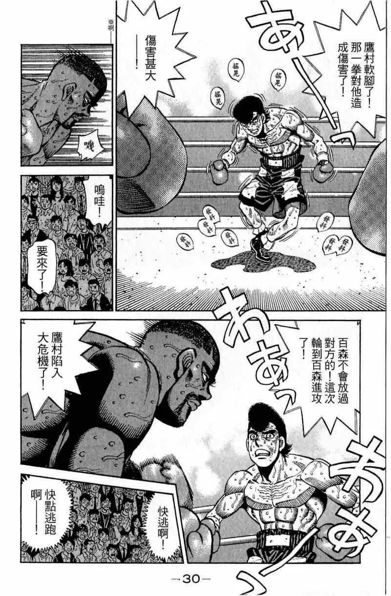 第112卷 第30页