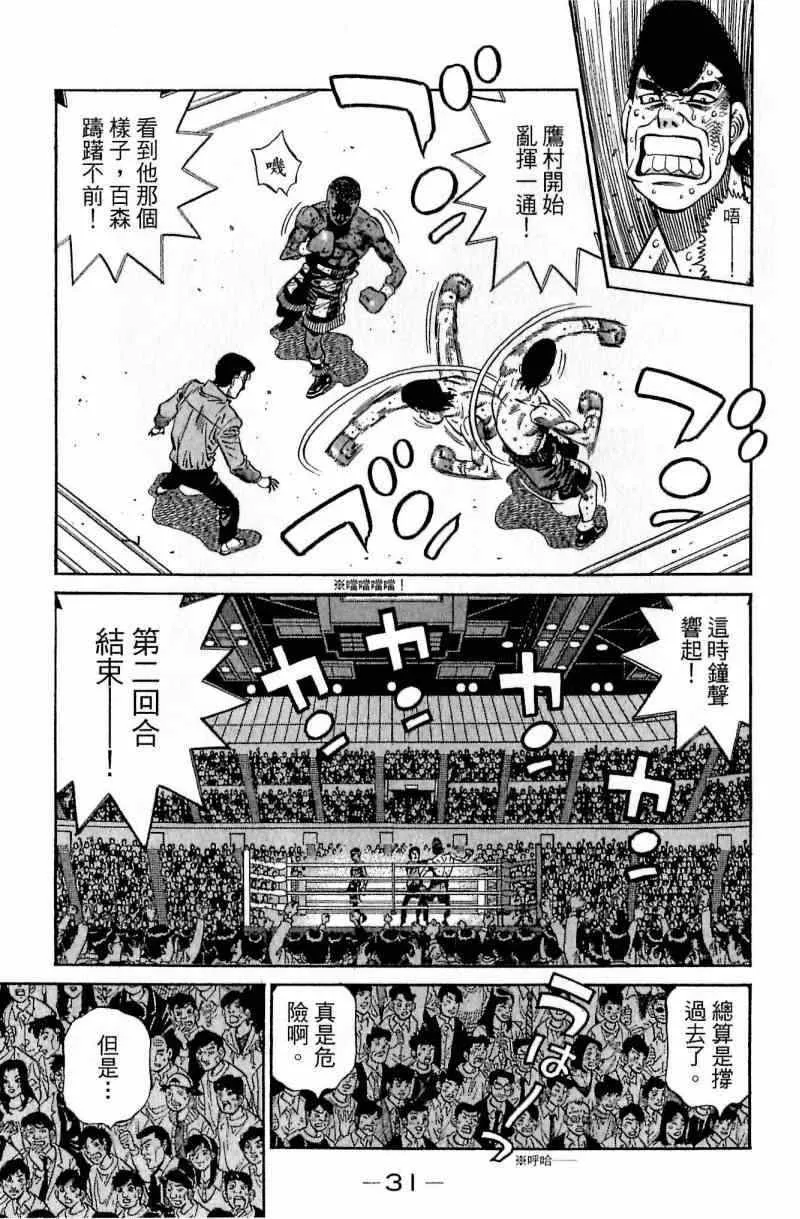第112卷 第31页