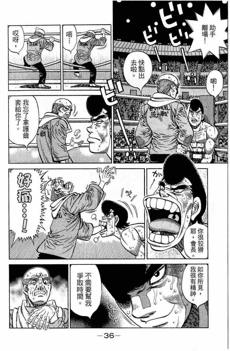 第112卷 第36页