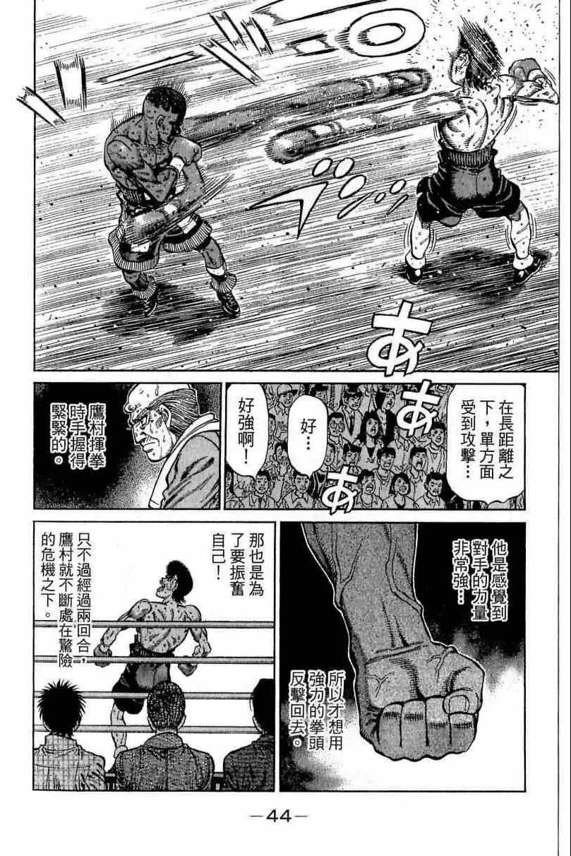 第112卷 第44页