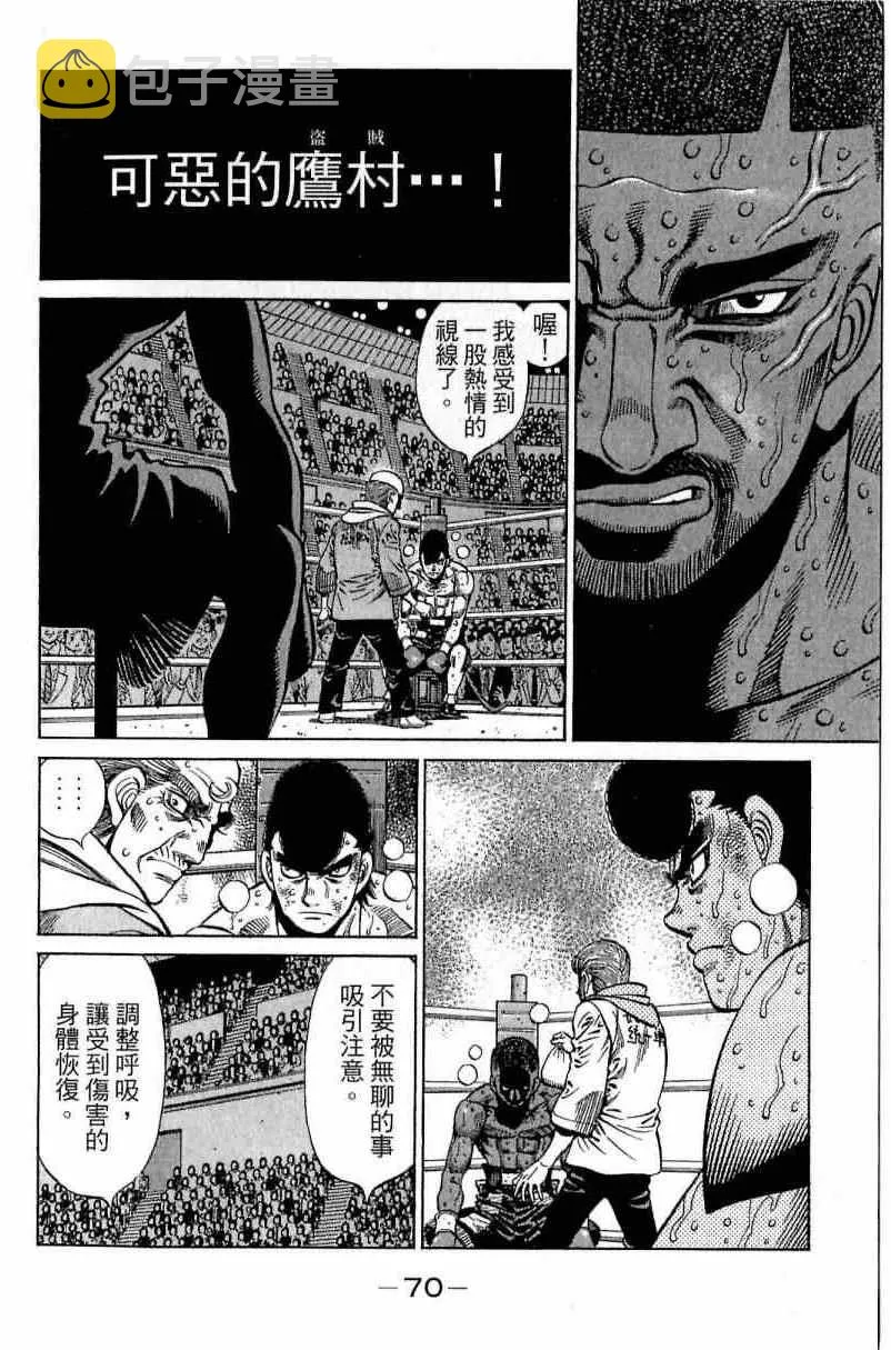 第112卷 第70页