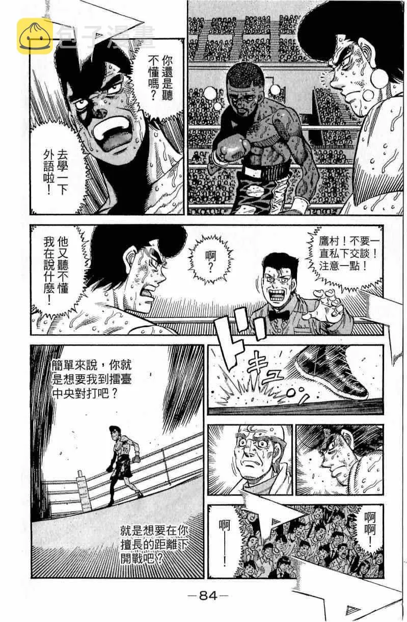 第112卷 第84页