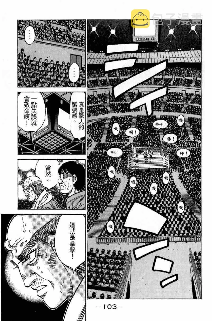 第112卷 第103页