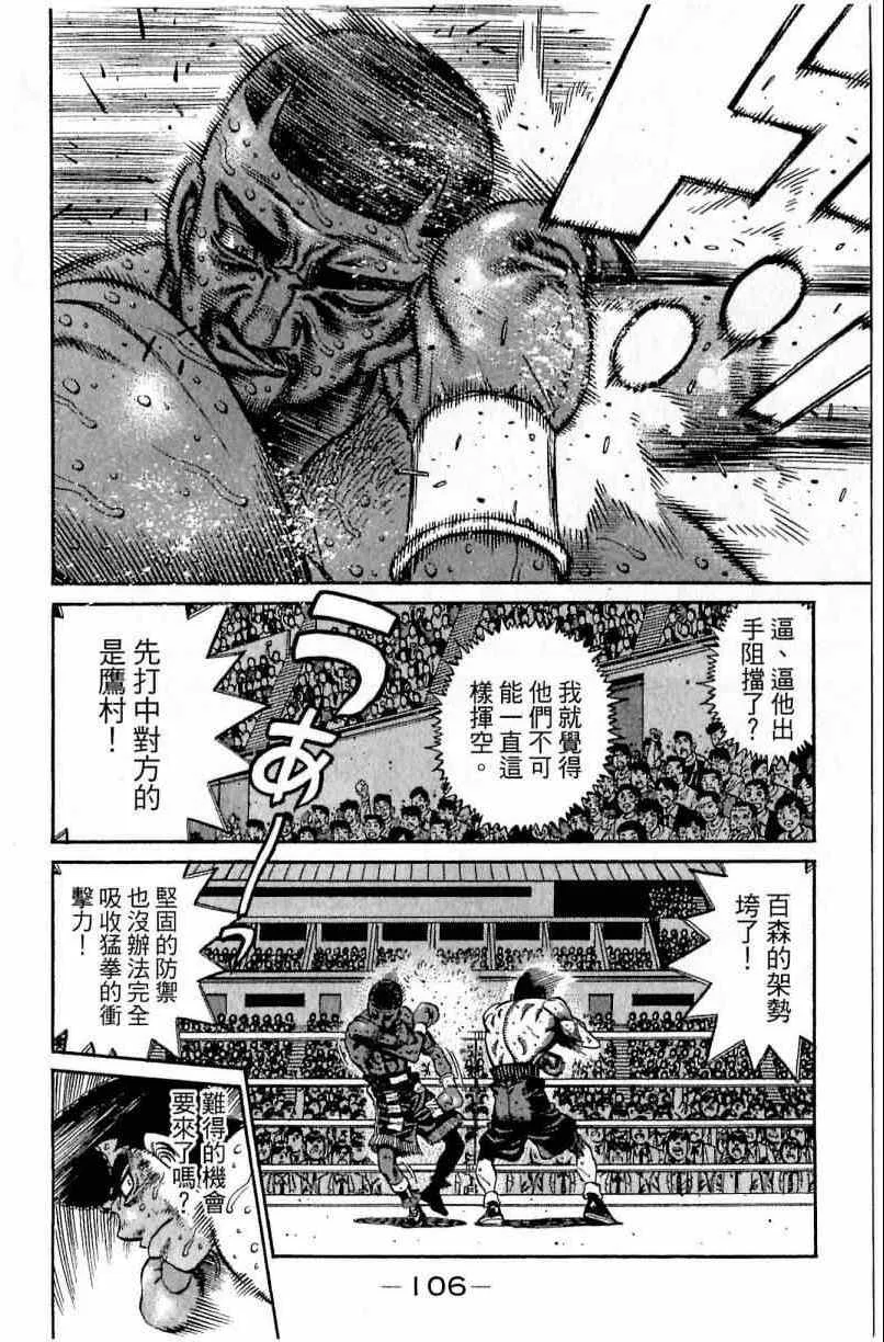 第112卷 第106页