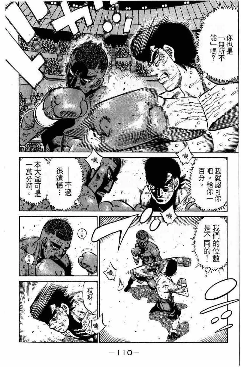 第112卷 第110页