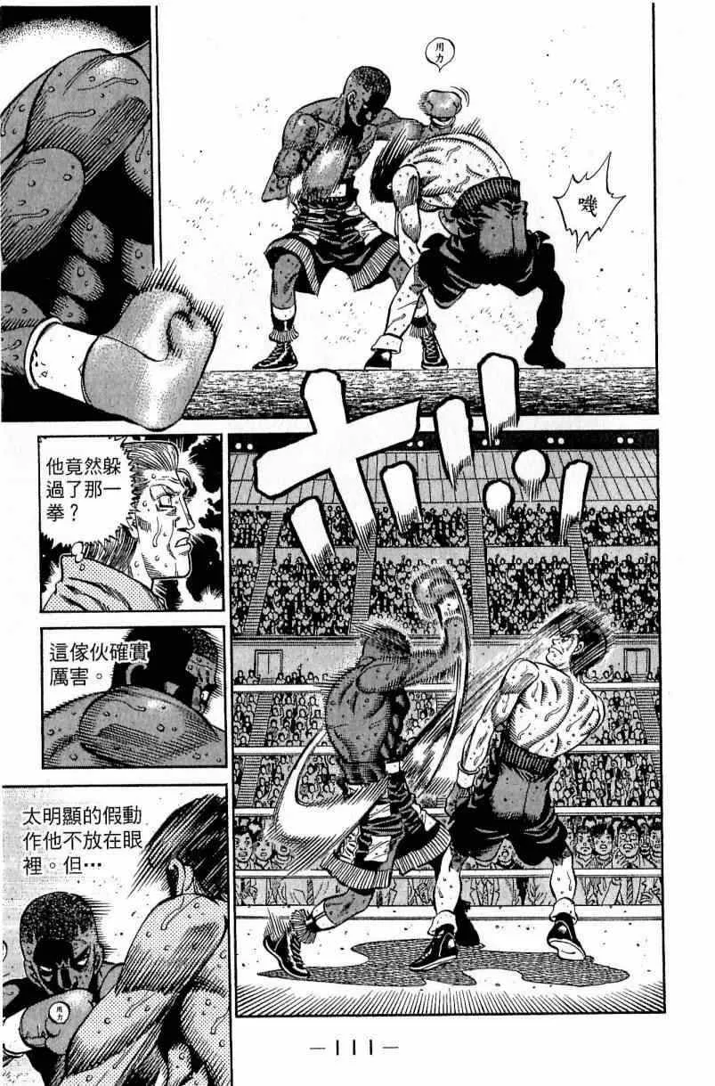 第112卷 第111页