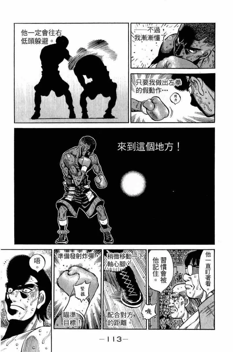 第112卷 第113页