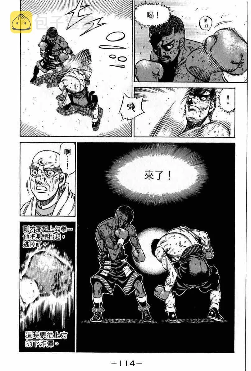 第112卷 第114页
