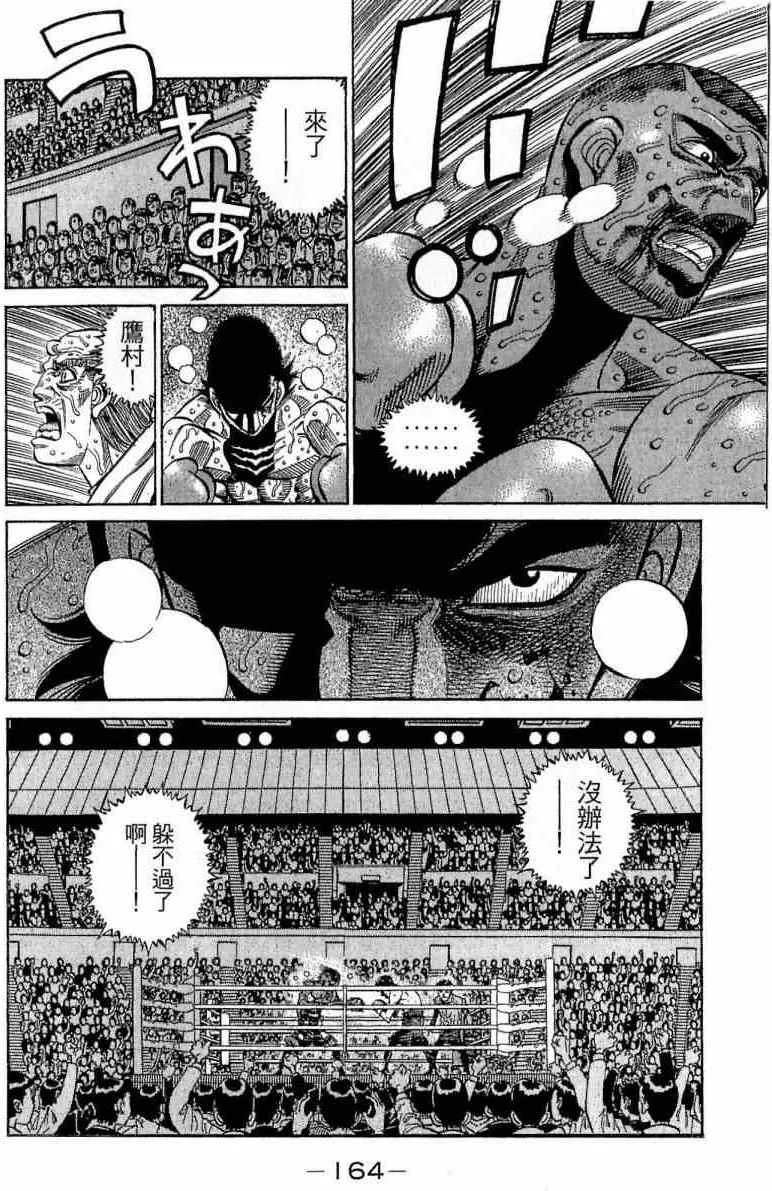 第112卷 第164页