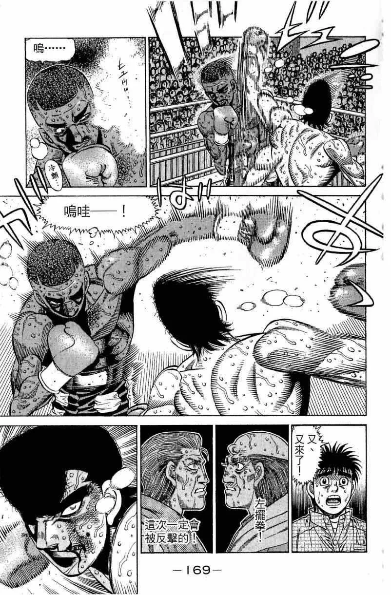 第112卷 第169页