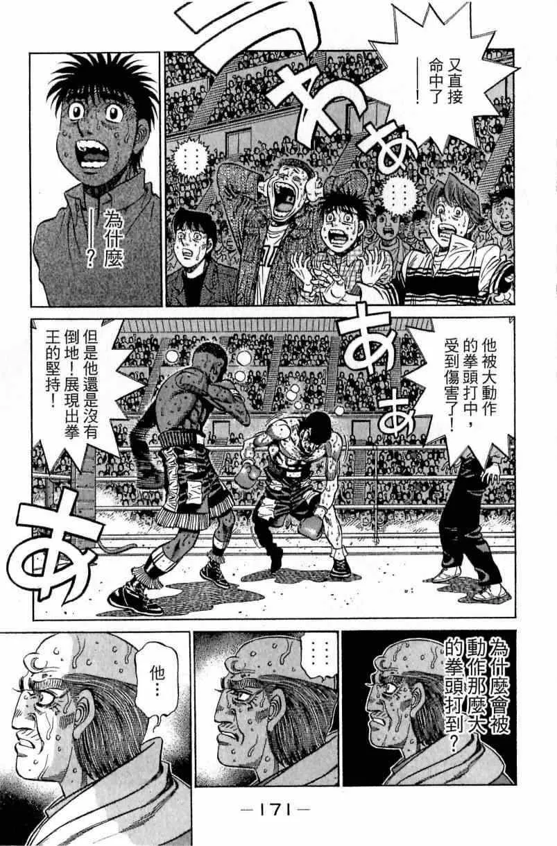 第112卷 第171页