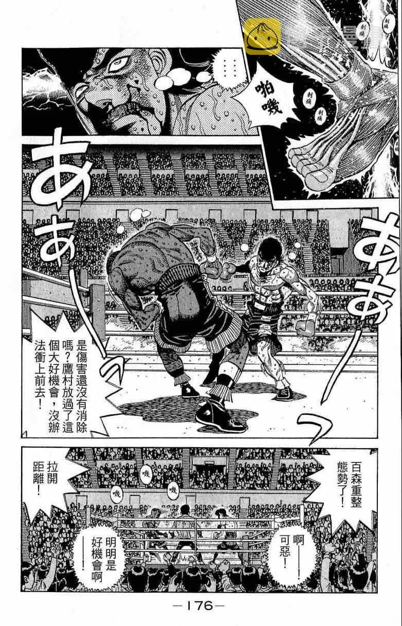 第112卷 第176页