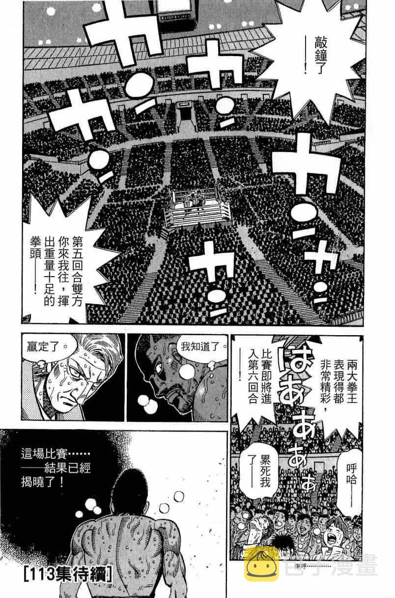 第112卷 第179页