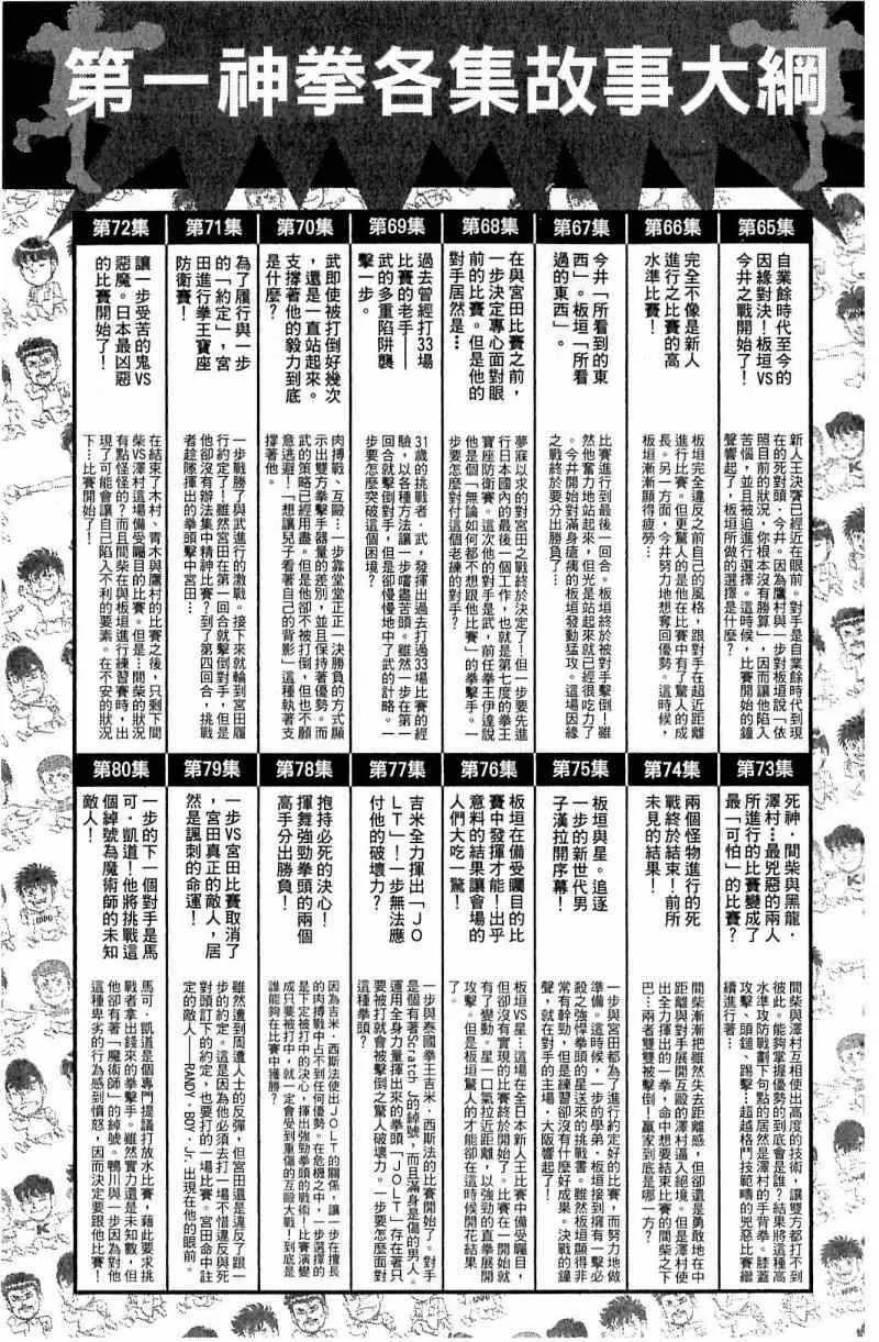 第112卷 第185页