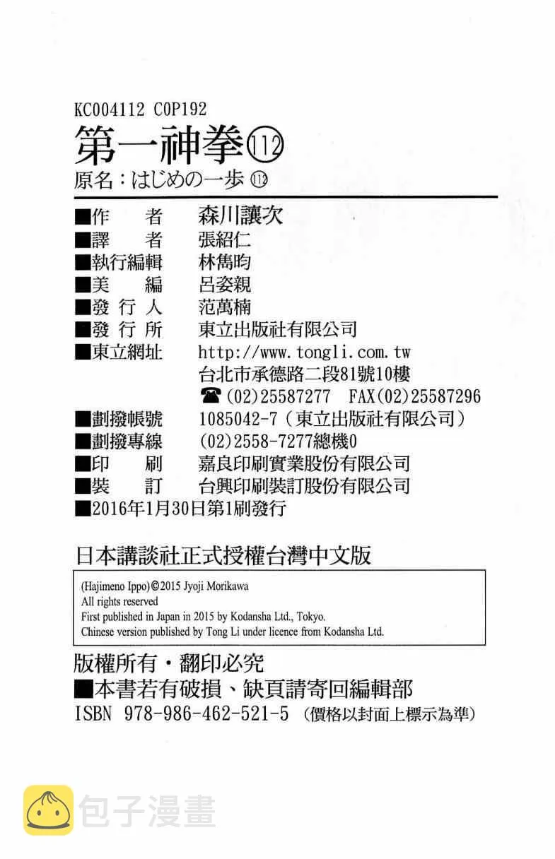 第112卷 第192页