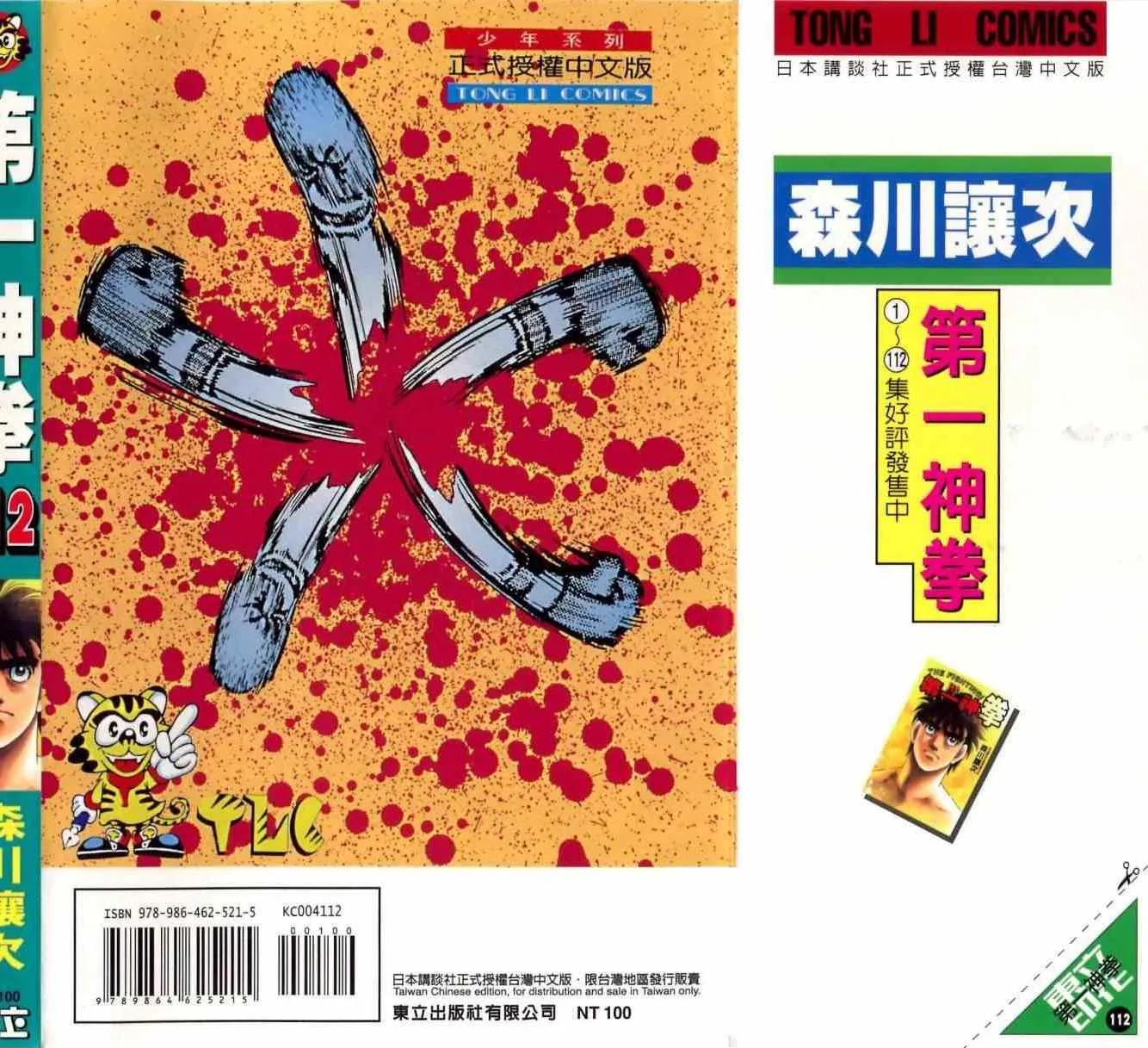 第112卷 第193页