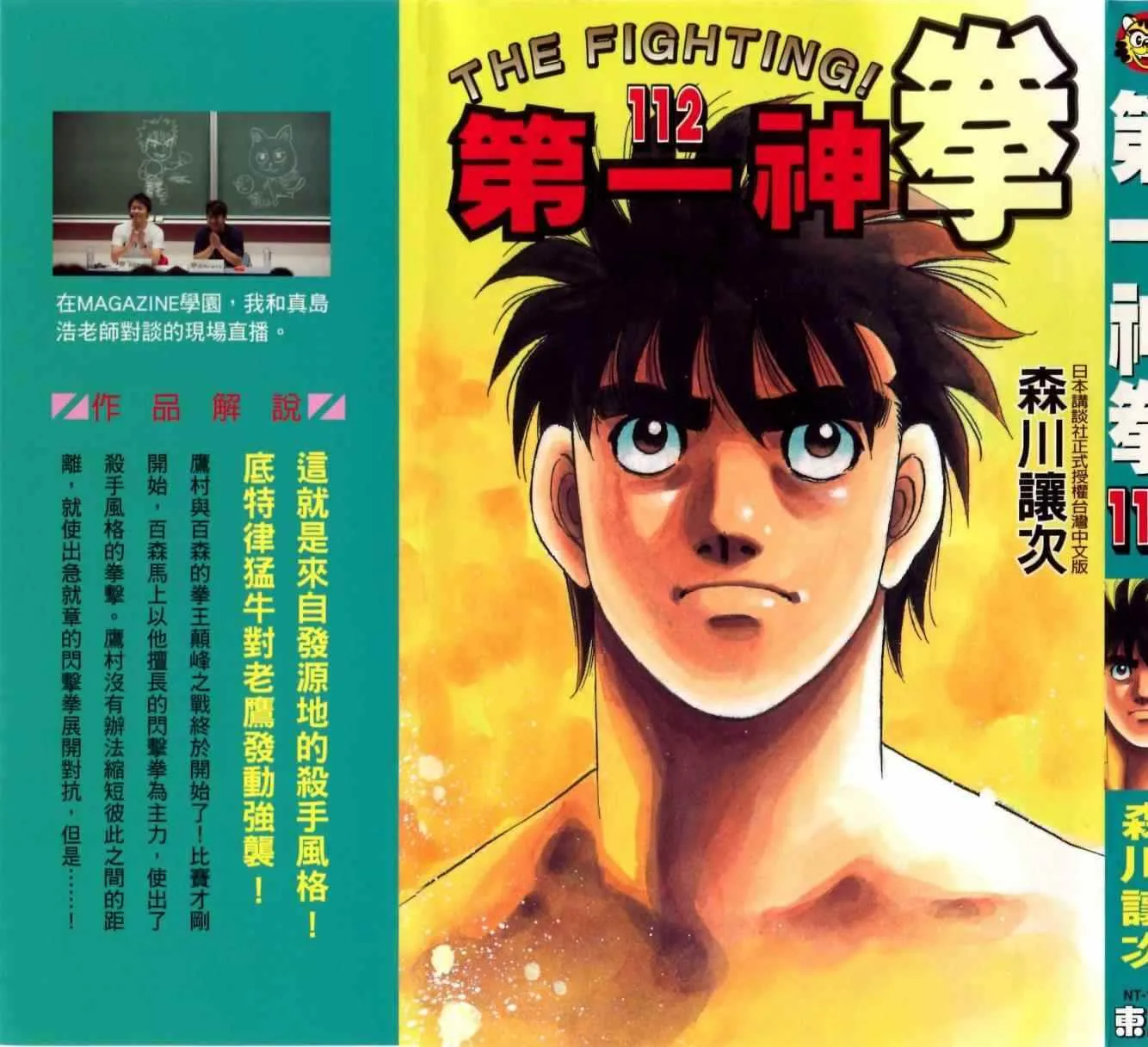 第112卷 第194页