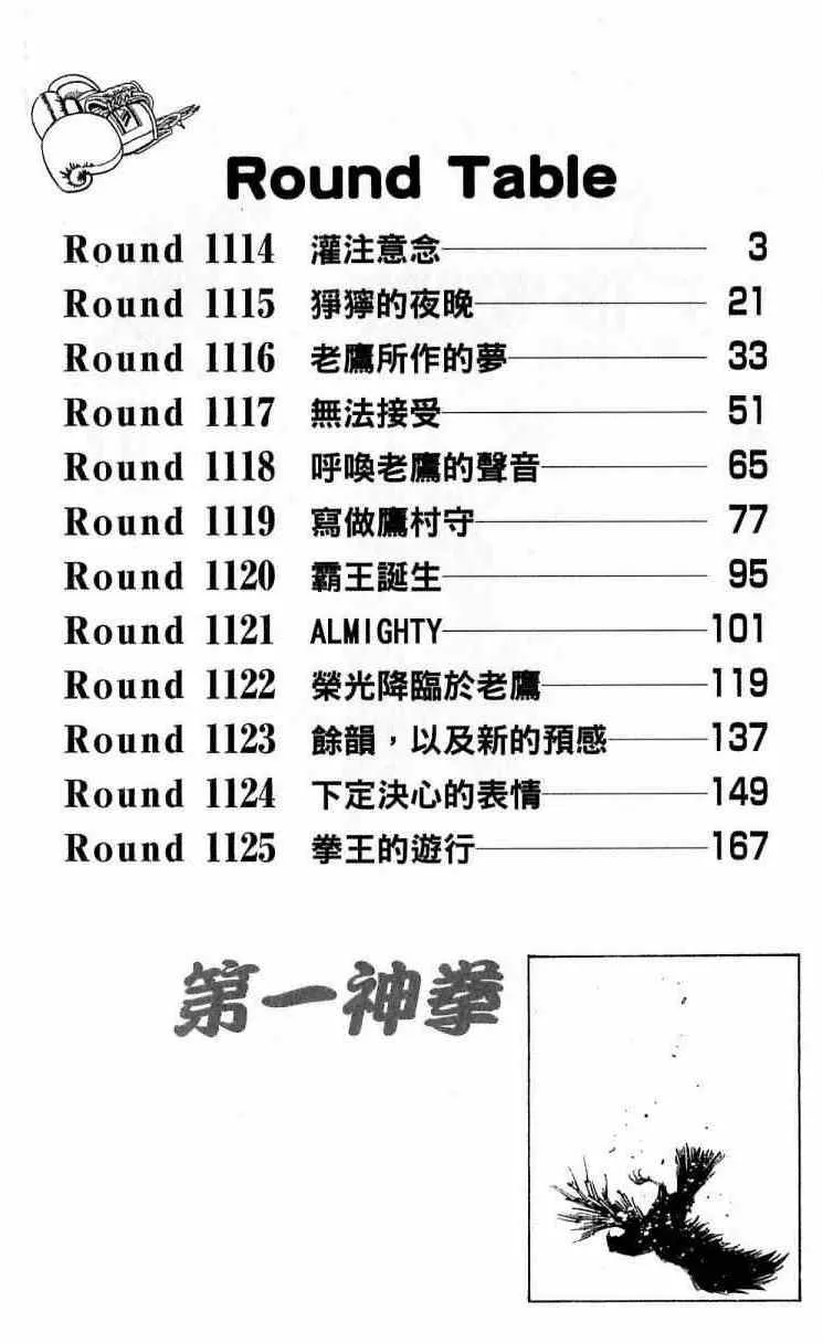 第113卷 第2页