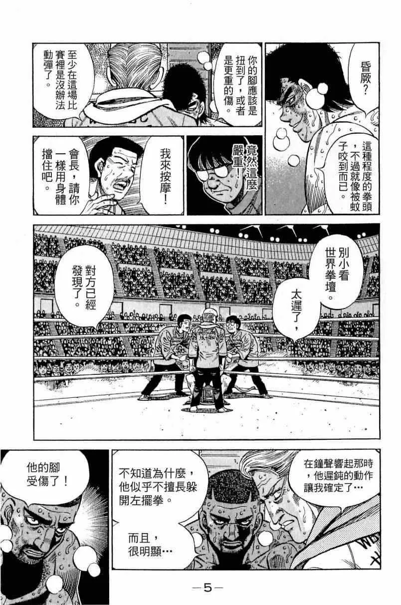 第113卷 第5页