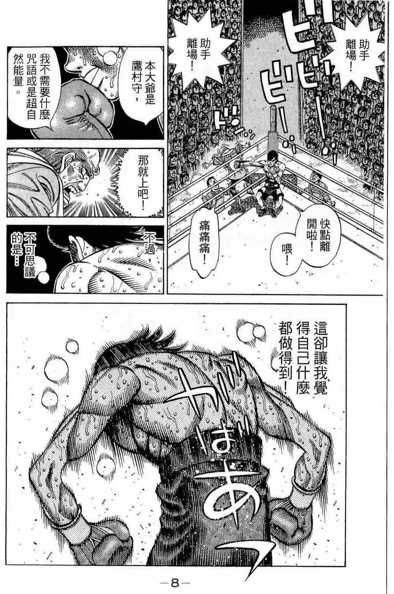 第113卷 第8页