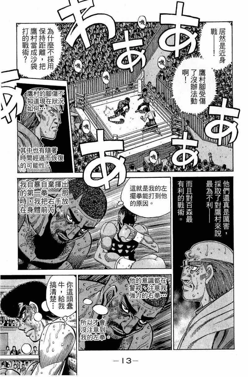 第113卷 第13页