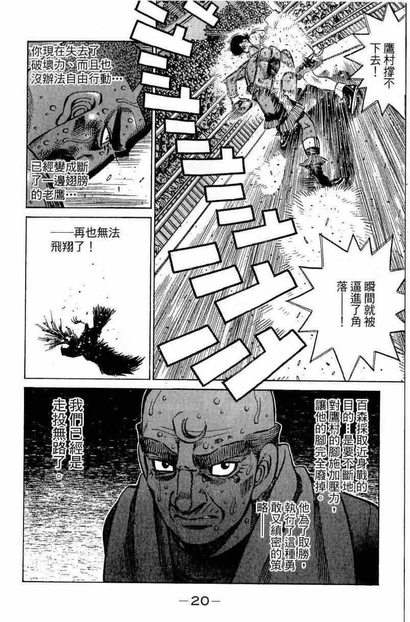 第113卷 第20页