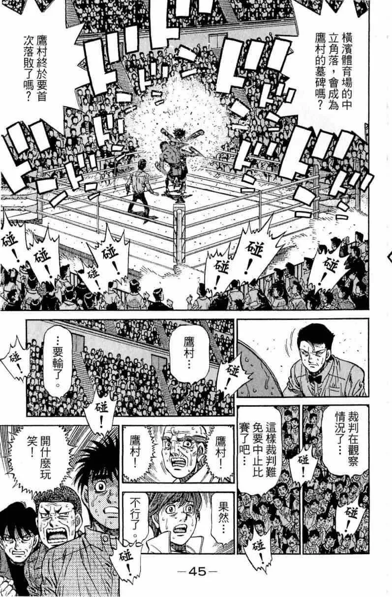 第113卷 第45页