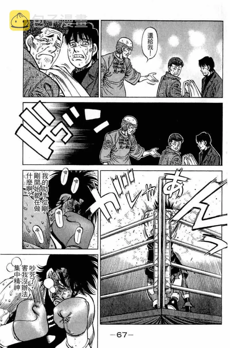 第113卷 第67页