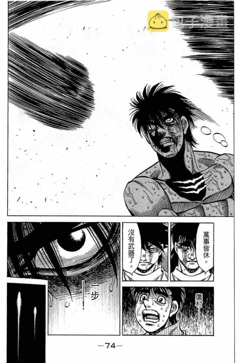 第113卷 第74页