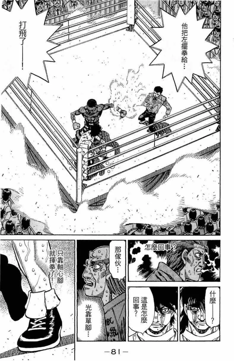 第113卷 第81页