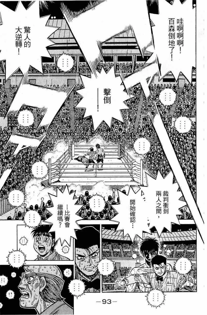 第113卷 第93页