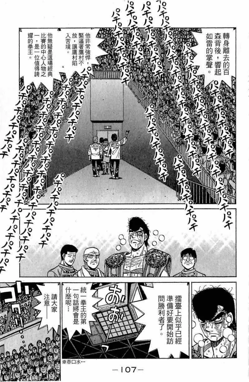 第113卷 第107页