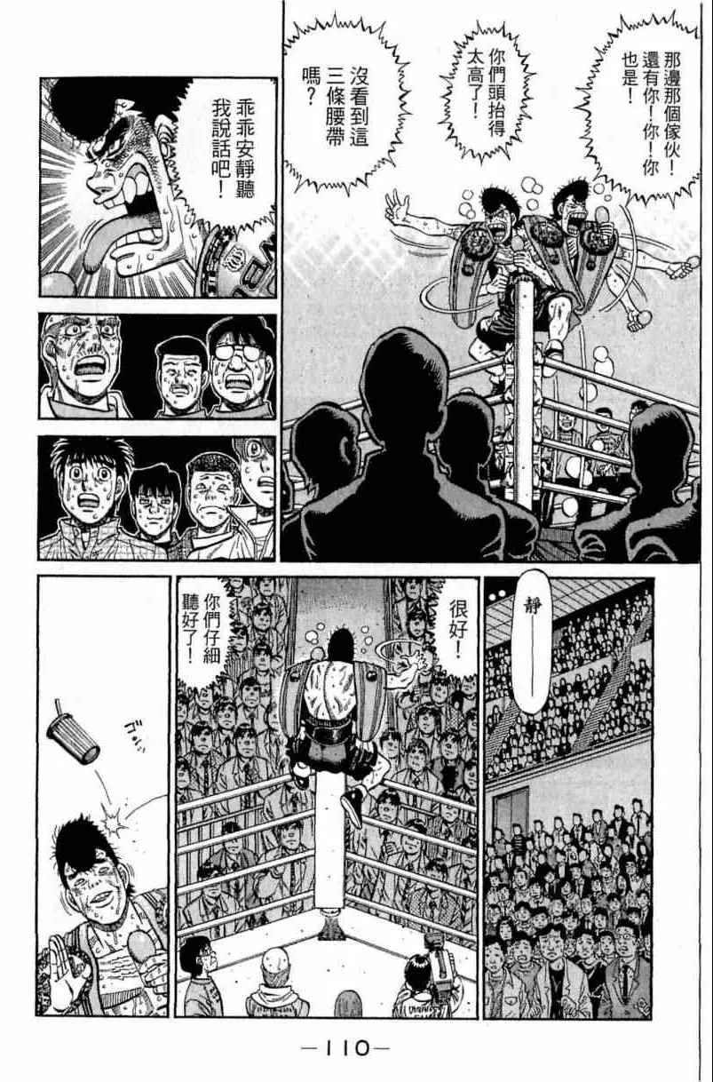 第113卷 第110页
