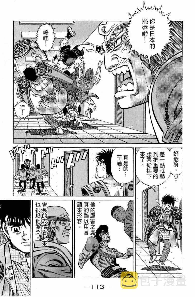 第113卷 第113页