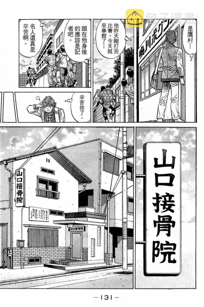 第113卷 第131页