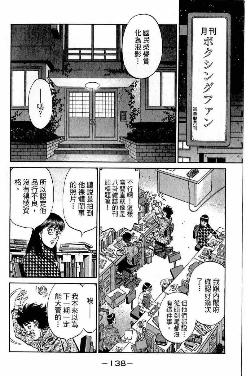 第113卷 第138页