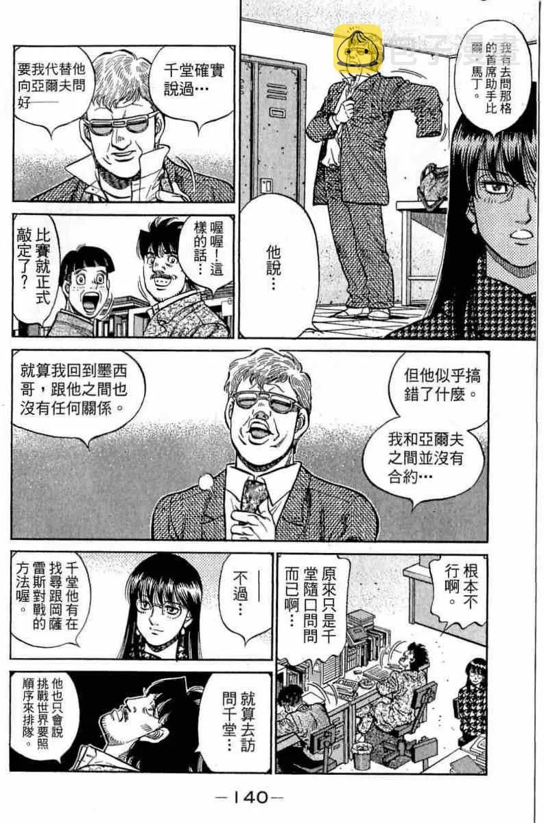 第113卷 第140页