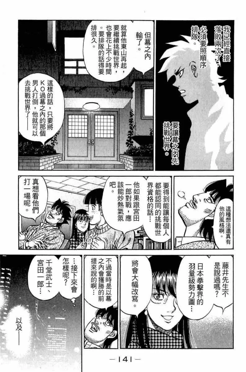 第113卷 第141页