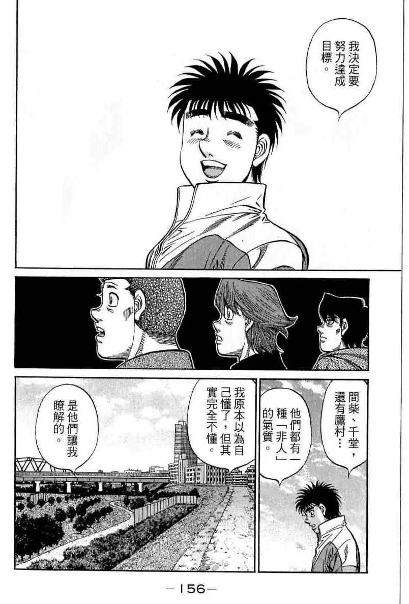 第113卷 第156页