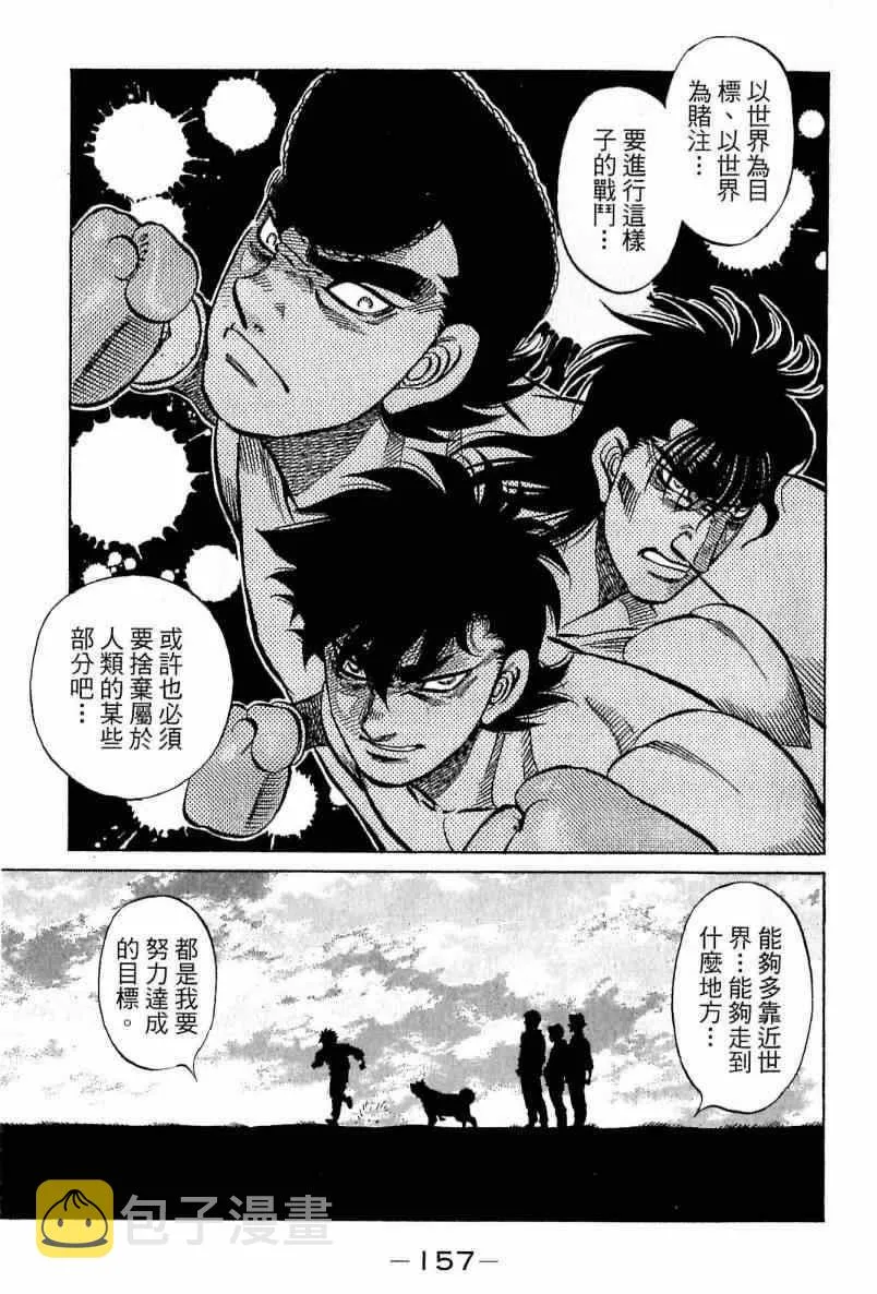 第113卷 第157页
