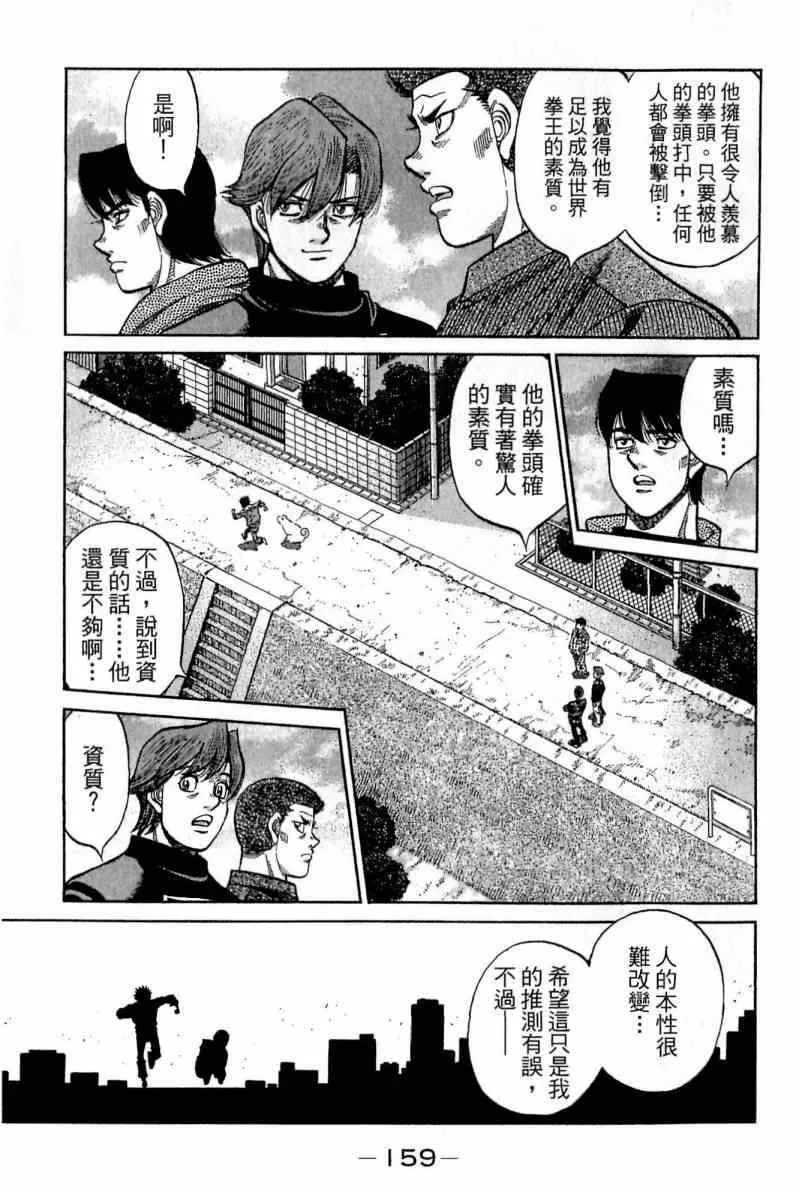 第113卷 第159页