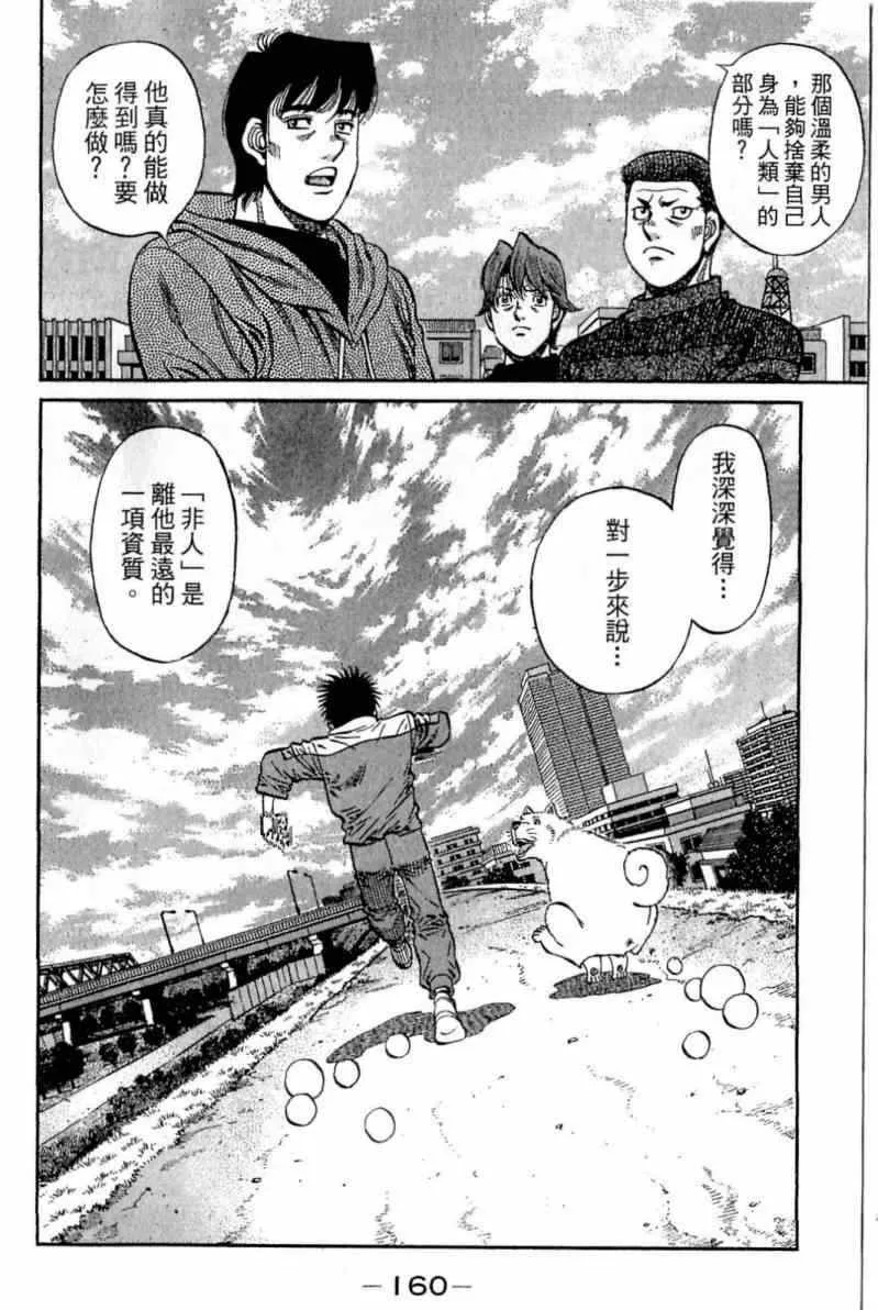 第113卷 第160页