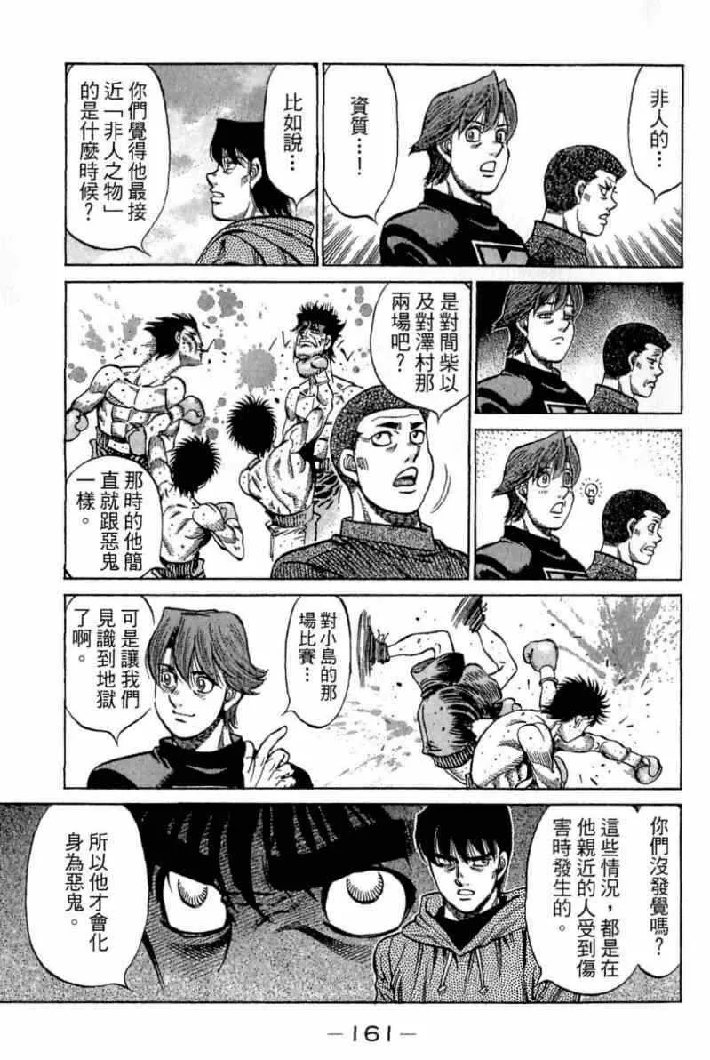第113卷 第161页