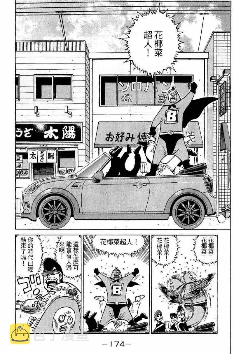 第113卷 第174页
