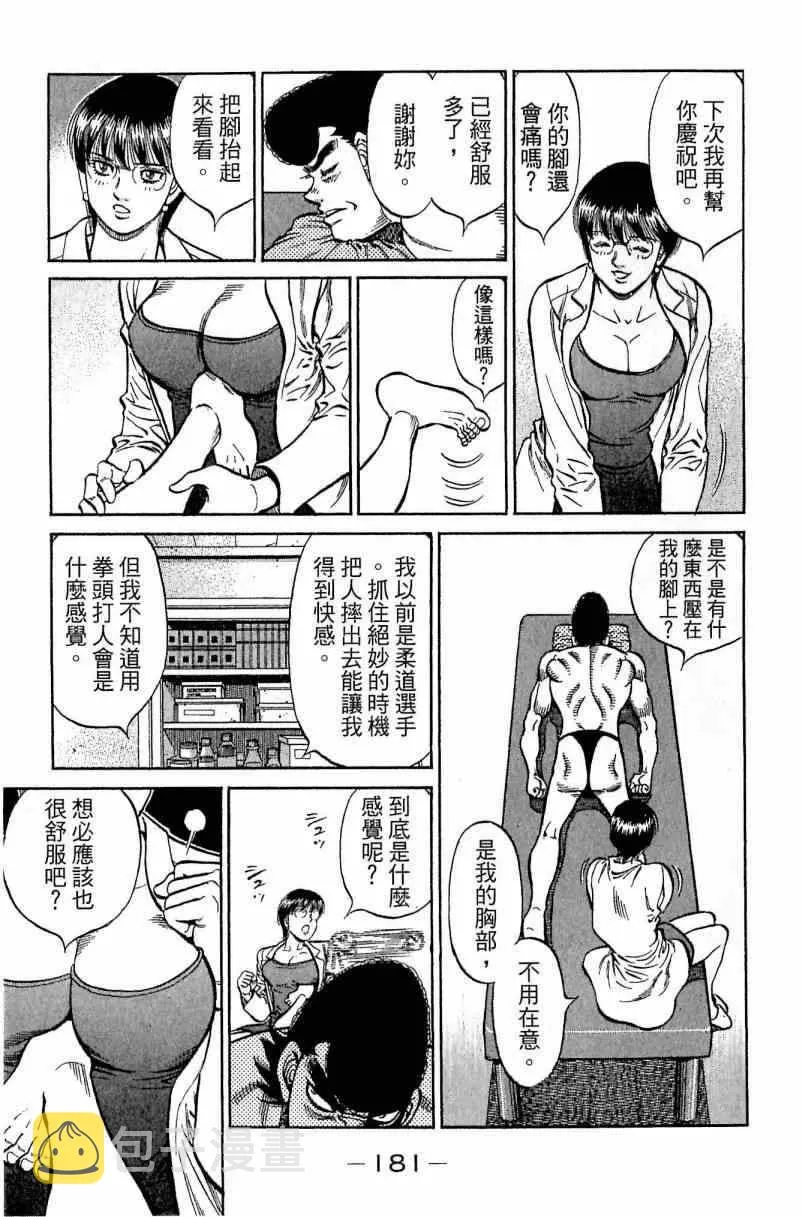 第113卷 第181页