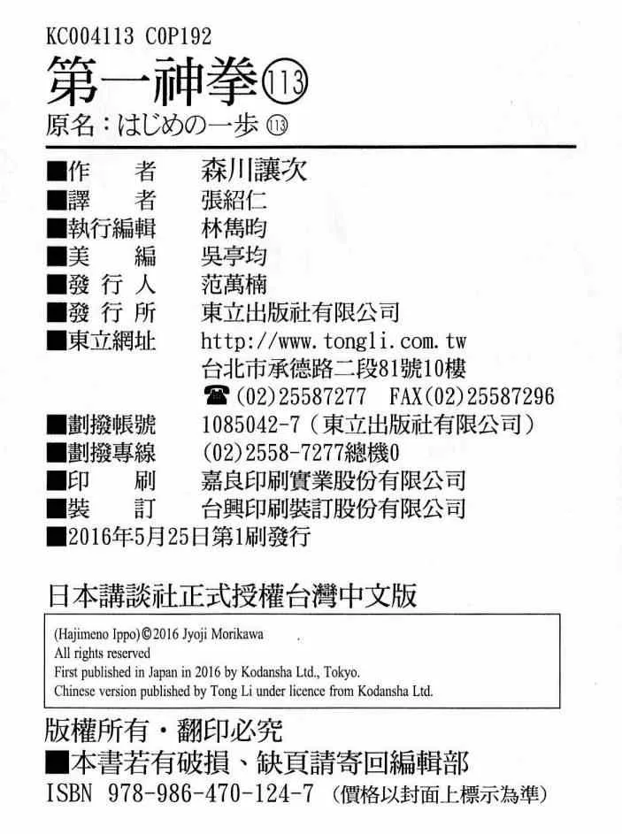 第113卷 第192页