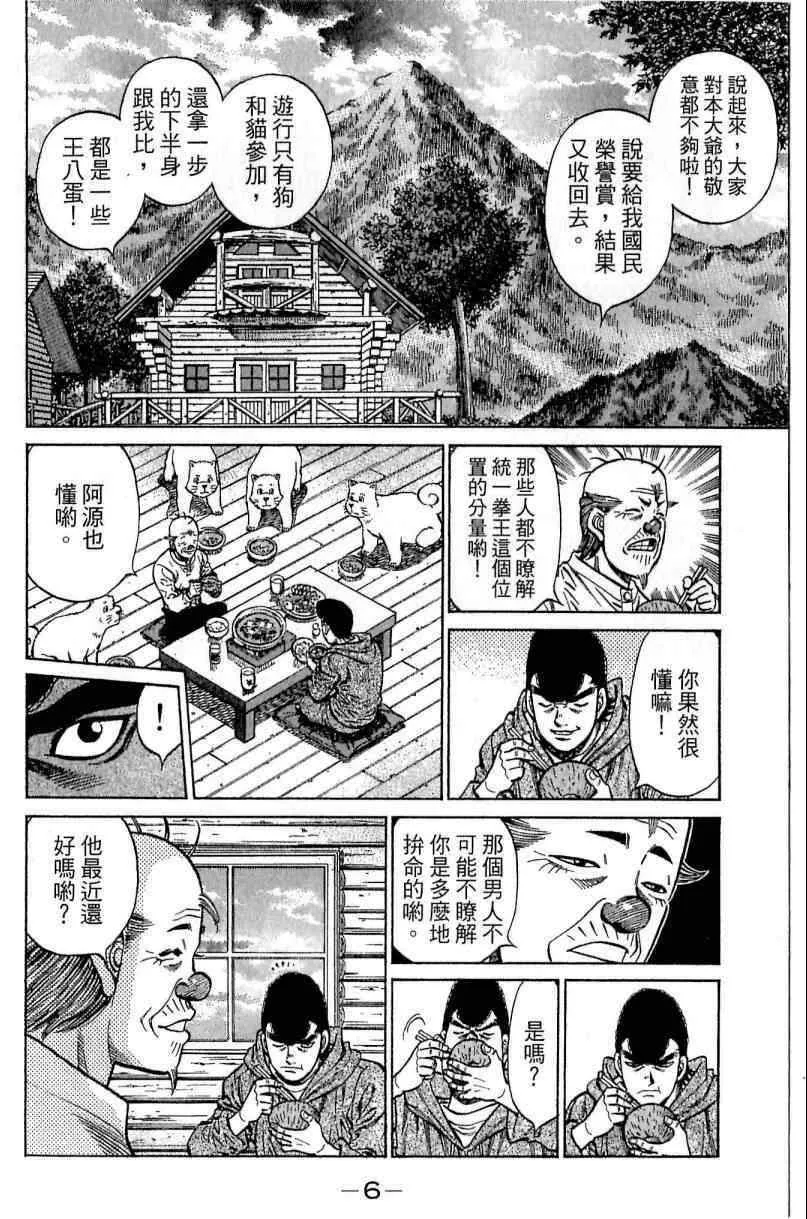 第114卷 第6页