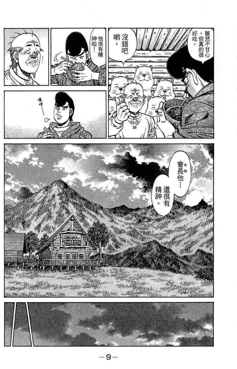 第114卷 第9页