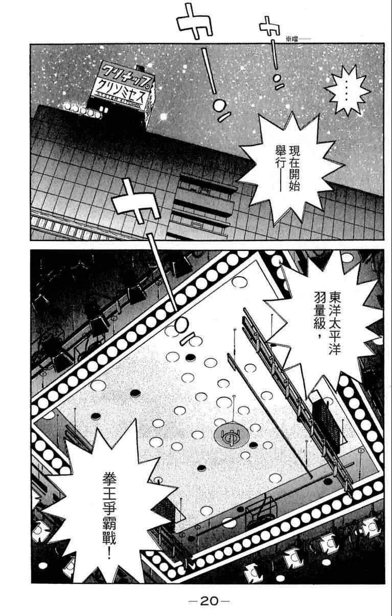 第114卷 第20页
