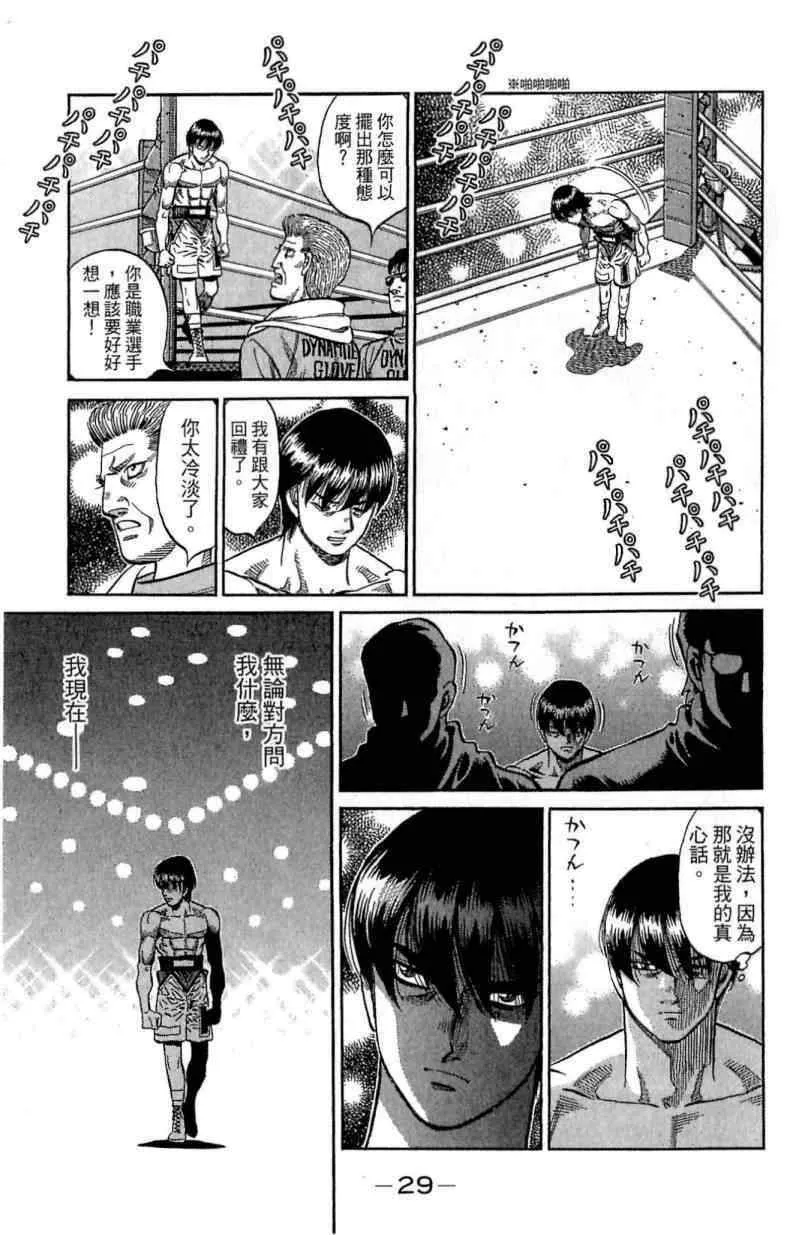 第114卷 第29页